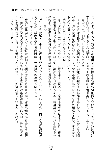 巫女あまシスター, 日本語