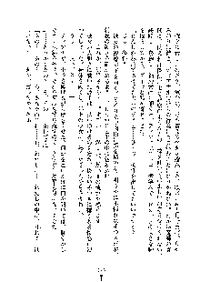 巫女あまシスター, 日本語