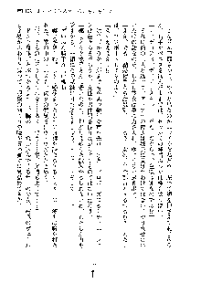 巫女あまシスター, 日本語