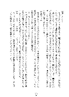 巫女あまシスター, 日本語