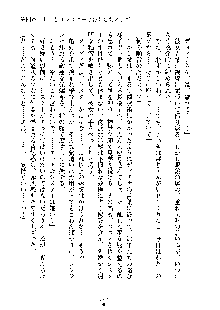 巫女あまシスター, 日本語