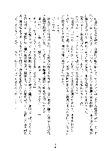 巫女あまシスター, 日本語