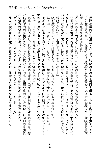 巫女あまシスター, 日本語