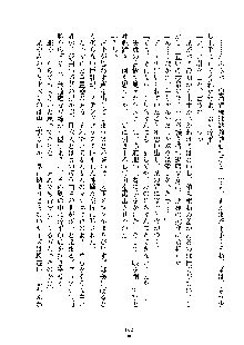 巫女あまシスター, 日本語