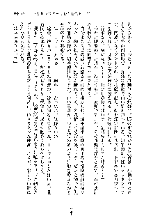 巫女あまシスター, 日本語