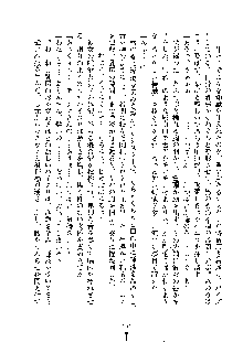 巫女あまシスター, 日本語