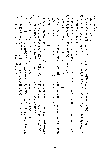 巫女あまシスター, 日本語