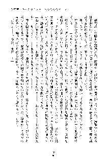 巫女あまシスター, 日本語