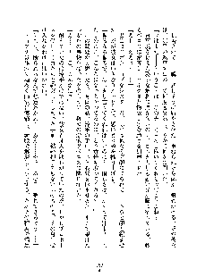 巫女あまシスター, 日本語