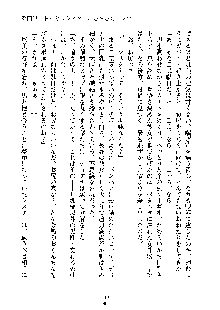 巫女あまシスター, 日本語