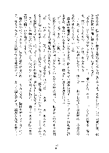 巫女あまシスター, 日本語