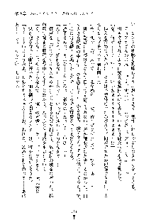 巫女あまシスター, 日本語