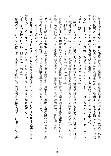 巫女あまシスター, 日本語