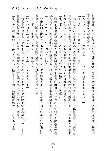 巫女あまシスター, 日本語