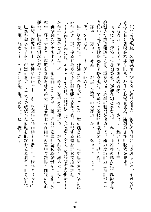 巫女あまシスター, 日本語