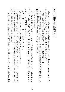 巫女あまシスター, 日本語