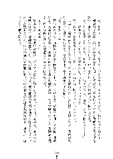 巫女あまシスター, 日本語