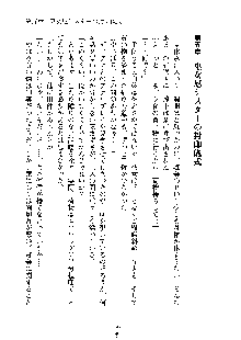 巫女あまシスター, 日本語