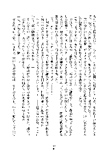 巫女あまシスター, 日本語