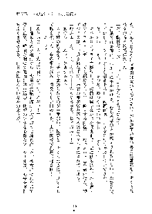 巫女あまシスター, 日本語