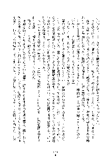 巫女あまシスター, 日本語