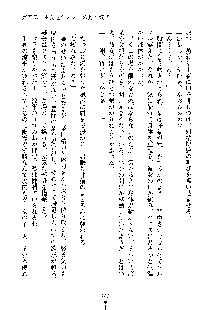 巫女あまシスター, 日本語