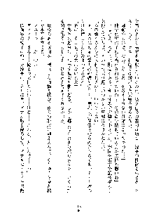 巫女あまシスター, 日本語