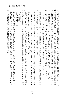 巫女あまシスター, 日本語