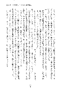 巫女あまシスター, 日本語