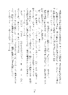 巫女あまシスター, 日本語