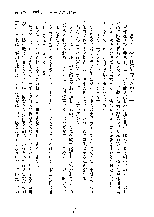 巫女あまシスター, 日本語