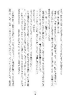 巫女あまシスター, 日本語