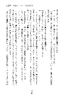 巫女あまシスター, 日本語