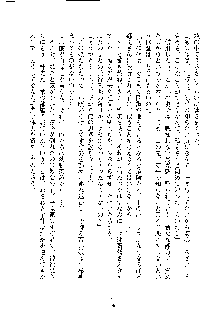 巫女あまシスター, 日本語