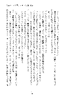 巫女あまシスター, 日本語