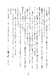 巫女あまシスター, 日本語