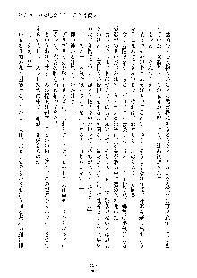 巫女あまシスター, 日本語