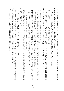 巫女あまシスター, 日本語