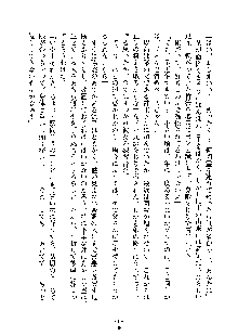 巫女あまシスター, 日本語