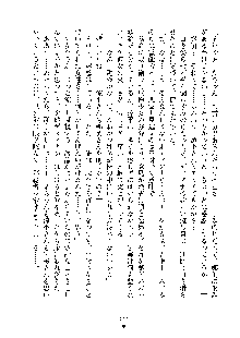 巫女あまシスター, 日本語