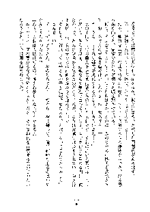 巫女あまシスター, 日本語