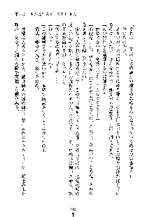 巫女あまシスター, 日本語