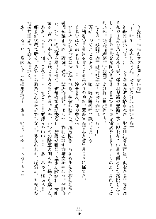 巫女あまシスター, 日本語