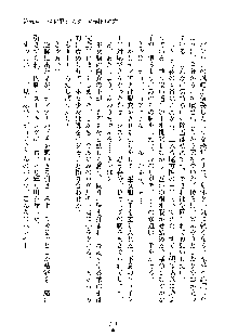 巫女あまシスター, 日本語