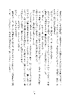 巫女あまシスター, 日本語