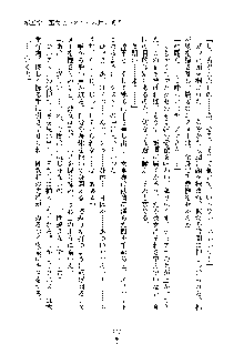 巫女あまシスター, 日本語