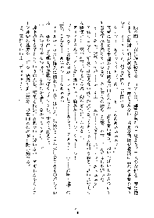 巫女あまシスター, 日本語