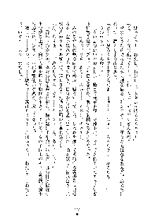 巫女あまシスター, 日本語