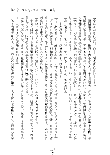 巫女あまシスター, 日本語