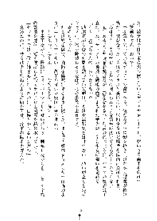 巫女あまシスター, 日本語